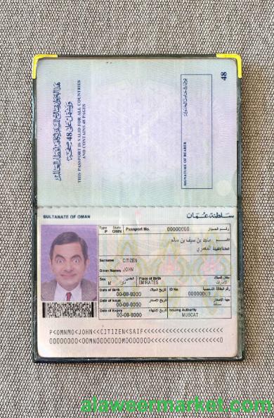 Oman passport (1995-2005) photo look